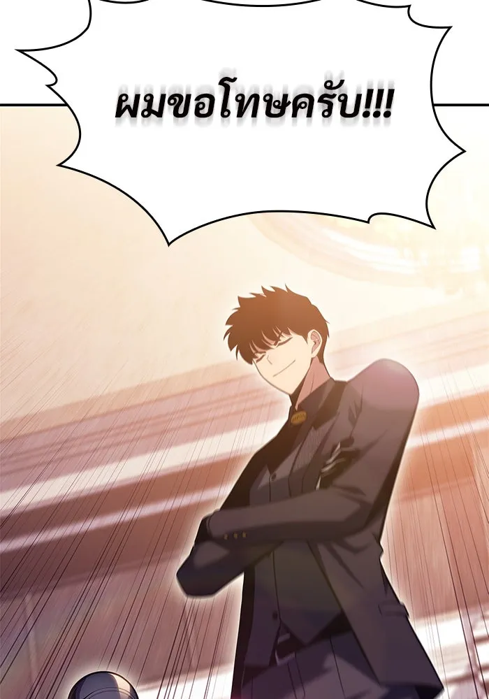 ผู้เล่นหน้าใหม่เลเวลแมกซ์ ตอนที่ 99 เลือกขั้วอำนาจ (1) รูปที่ 31