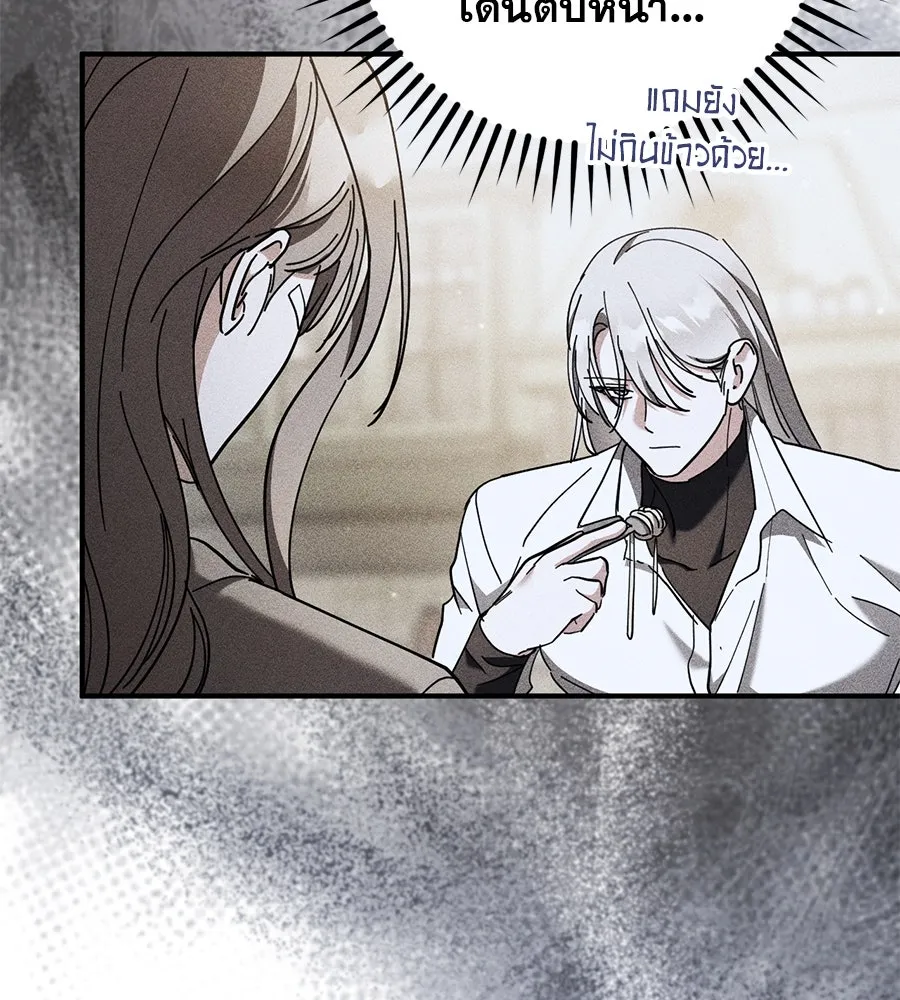 เรือนจำรัก ตอนที่ 48 รูปที่ 98