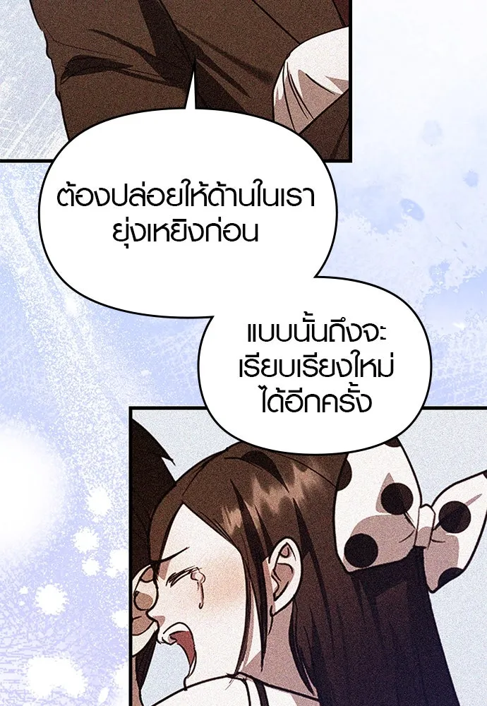 บันทึกรักลูกสาวเจ้าพ่อ ตอนที่ 42 รูปที่ 55