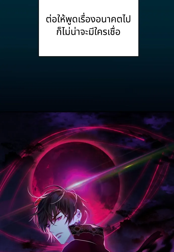 นักเล่นแร่แปรธาตุสายเปย์ ตอนที่ 1 รูปที่ 61