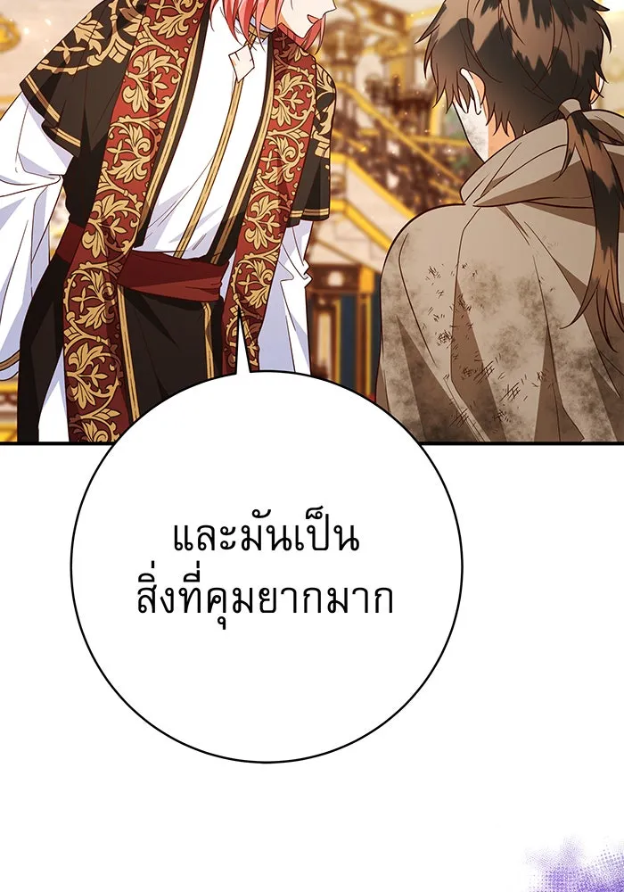 นางร้ายที่ไหนจะมีคุณธรรม ตอนที่ 68 รูปที่ 128