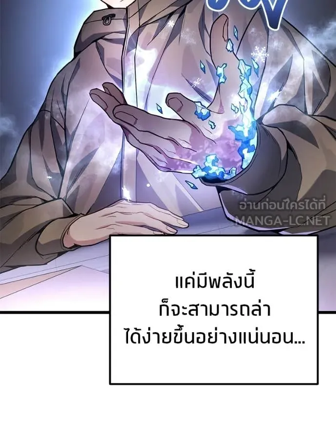 โทษที พื้นที่นี้ ตอนที่ 73 รูปที่ 91