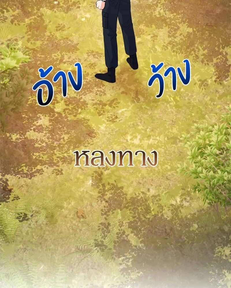 แด่ความเกลียดชัง ตอนที่ 13 รูปที่ 92