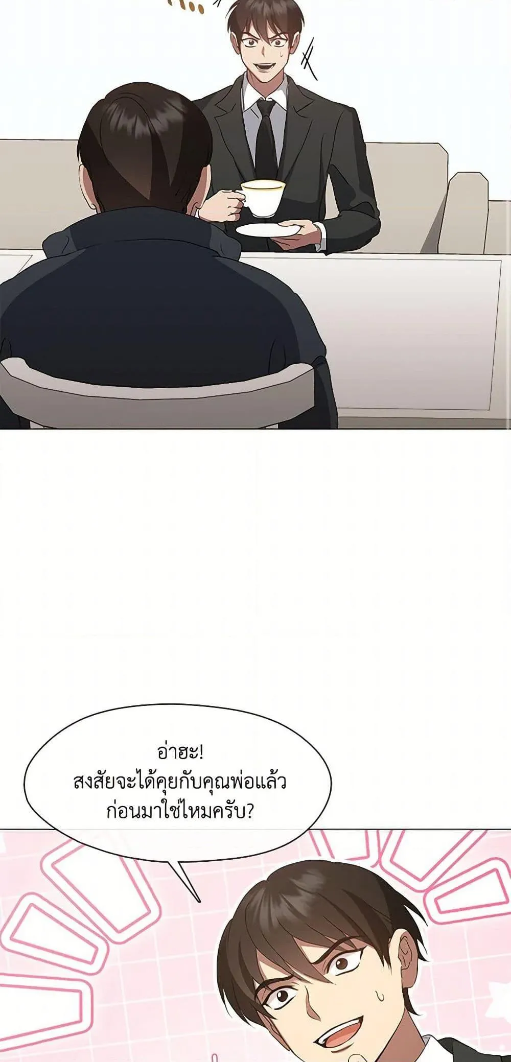 Afterlife Diner ร_านอาหารหล_งความตาย ตอนที่ ตอนที่ 59 รูปที่ 15