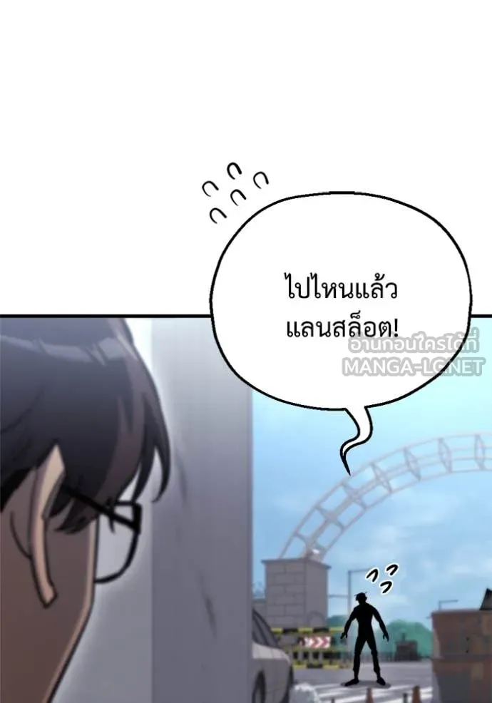 โกดังลับหลังโลกแตก ตอนที่ 35 รูปที่ 72