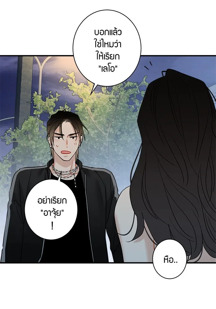 Good Gosh Daddy ตอนที่ 3 พี่สาว รูปที่ 38