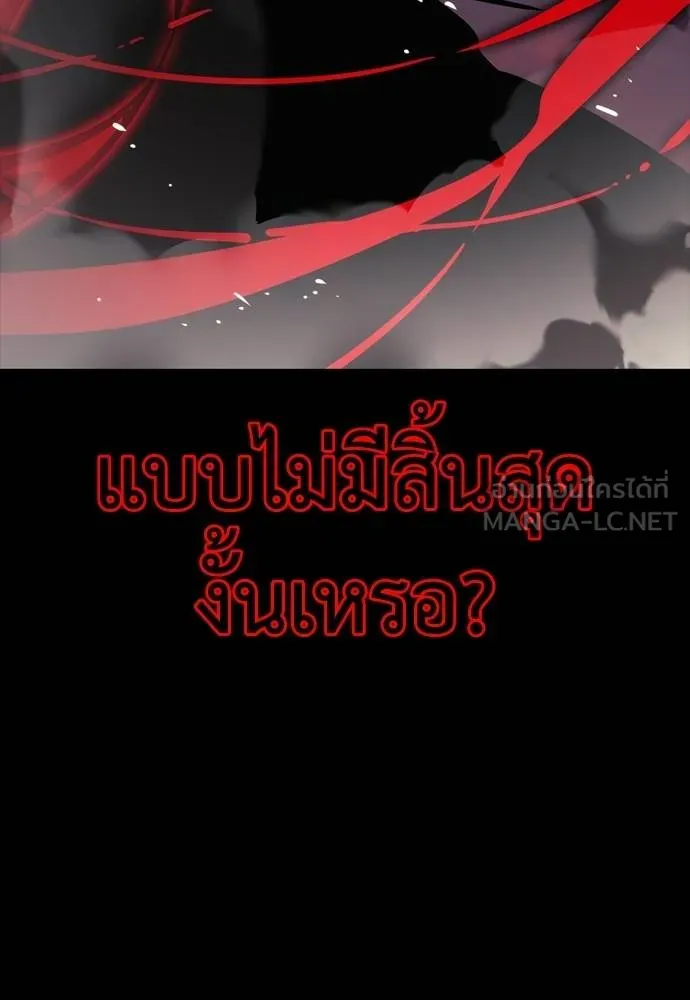 ยมราชลงทัณฑ์ ตอนที่ 53 รูปที่ 27