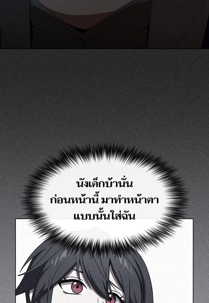 ผู้เล่นขั้นเทพแห่งหอคอยฝึกสอน ตอนที่ 133 รูปที่ 71