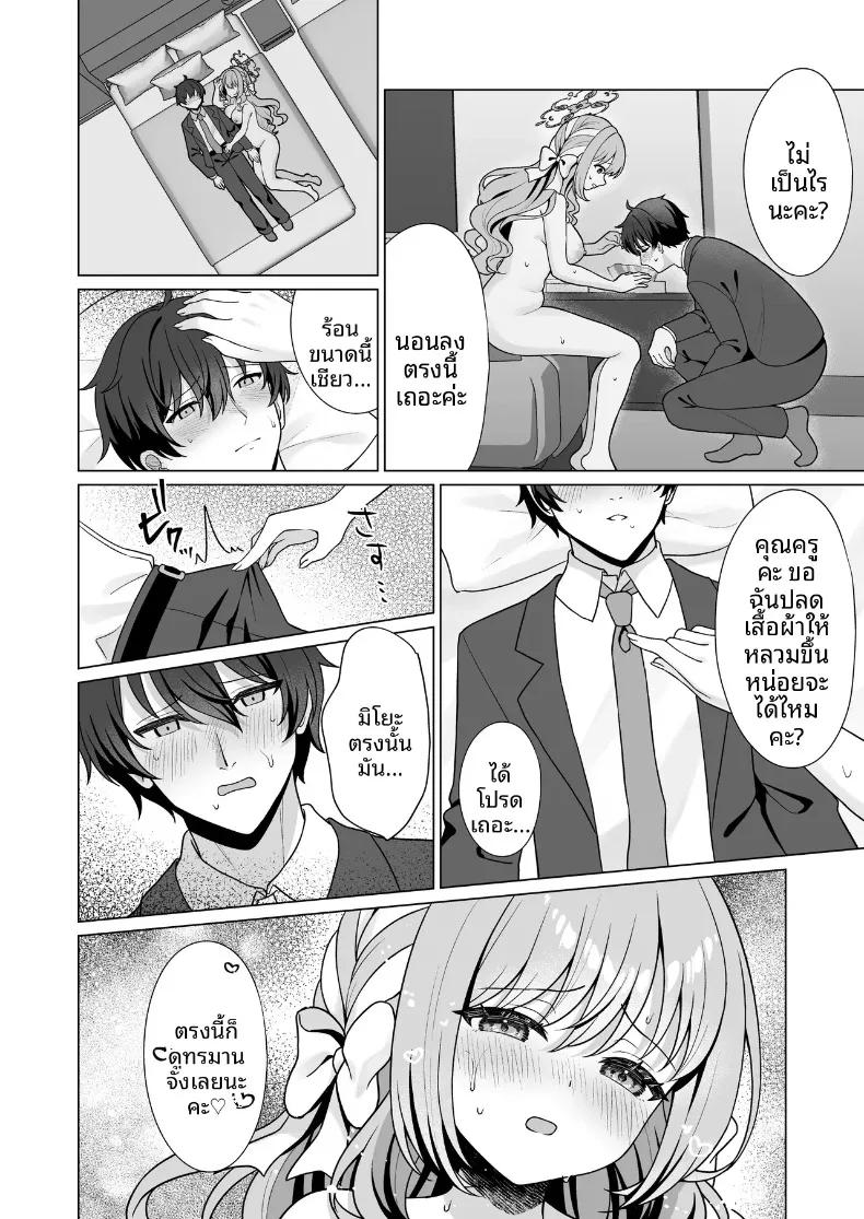Doujin-Lc- อ่าน โดจิน มังฮวา เกาหลี ญี่ปุ่น จีน แปลไทย อาชญากรรมที่สมบูรณ์แบบของมิโยะ (Futaba Kurumi) (Blue Archive) ตอนที่ 1 2 3 4 5 6 7 8 9 10 11 12 13 14 ฟรี ไม่มีโฆษณา อ่าน โดจิน Manhwa เกาหลี ญี่ปุ่น จีน เรามีครบ คัดมาให้เน้นๆ โดจิน 18+ รับประกันความฟินโดย  Doujin Lc