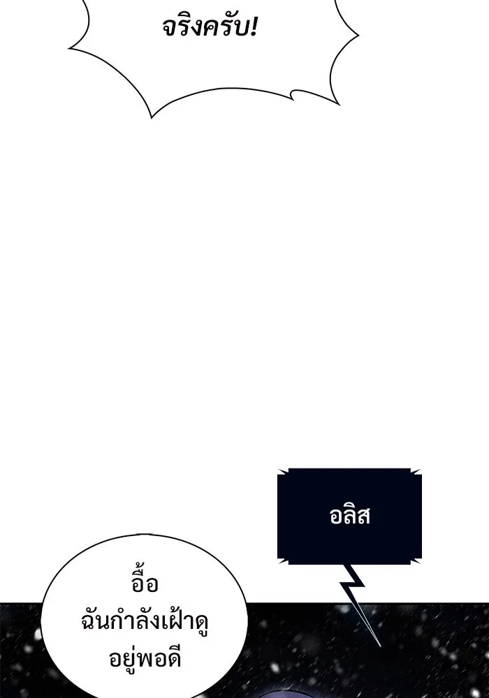 ผู้เล่นหน้าใหม่เลเวลแมกซ์ ตอนที่ 180 แรงเกอร์ยิงเร็ว (2) รูปที่ 82