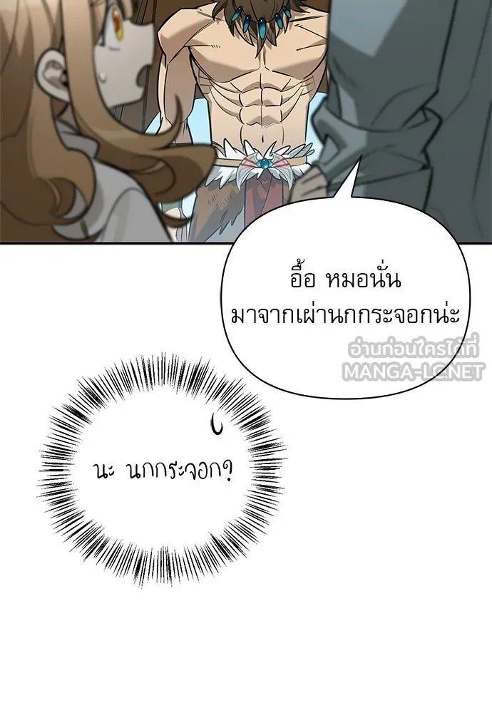 ชีวิตฮีลใจนายฮันเตอร์คลาส S ตอนที่ 14 รูปที่ 69