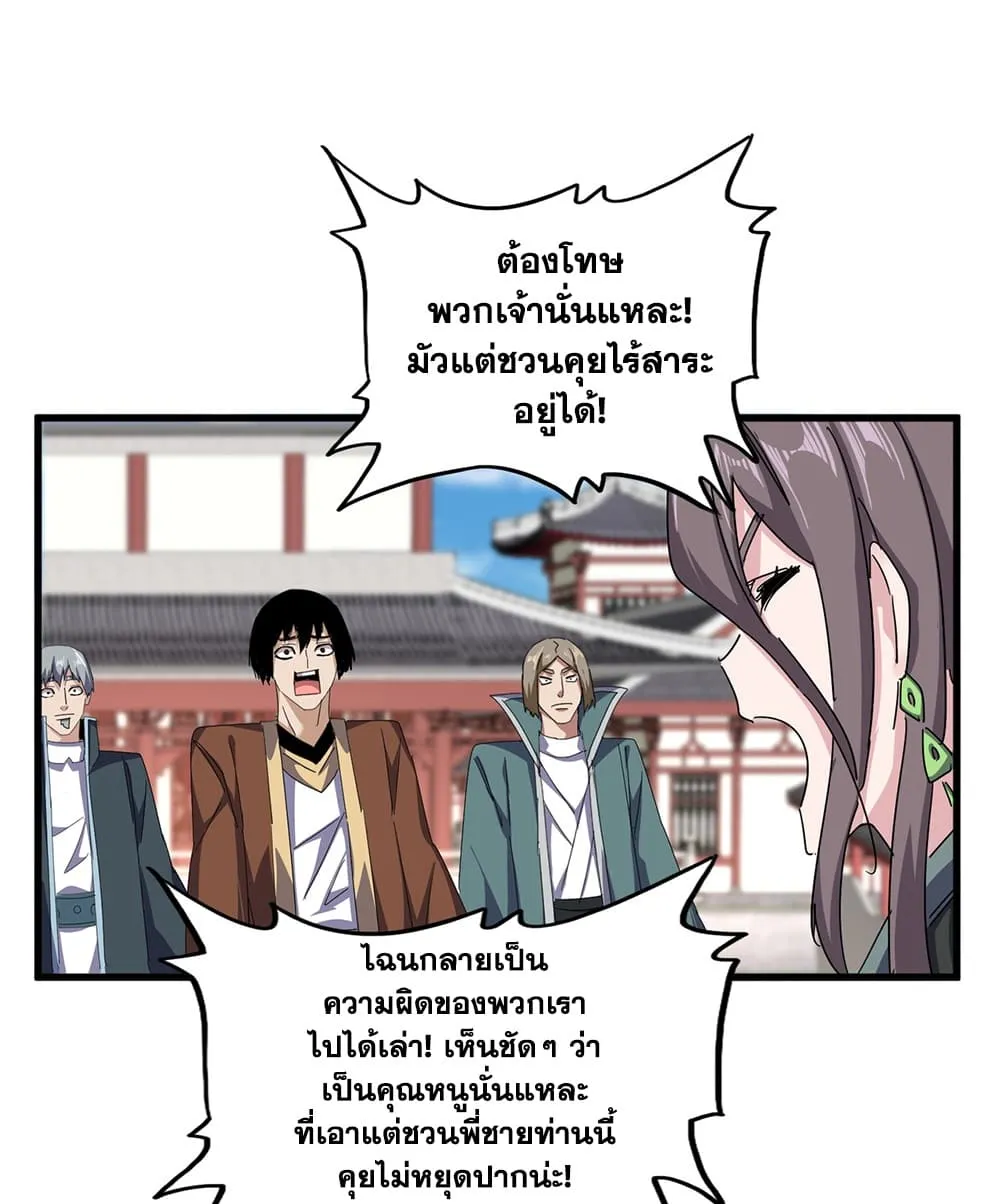 Manga-lc-com อ่านมังงะ อ่านการ์ตูน ออนไลน์ ฟรี Magic Emperor ตอนที่ 1 2 3 4 5 6 7 8 9 10 11 12 13 14 ฟรี ไม่มีโฆษณา Manga-lc - อ่าน มังงะ อ่าน การ์ตูน ออนไลน์ อ่านมังงะ ฟรี