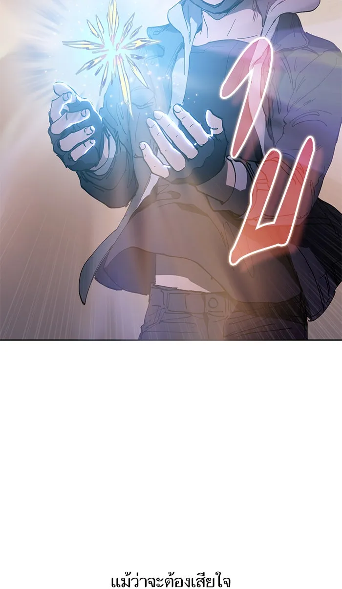My S-Class Hunters ตอนที่ 5 ย้อนเวลา รูปที่ 70