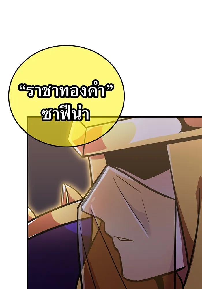 เพลเยอร์เลือดเทวะ ตอนที่ 48 หายนะครั้งที่ 1 ① รูปที่ 4