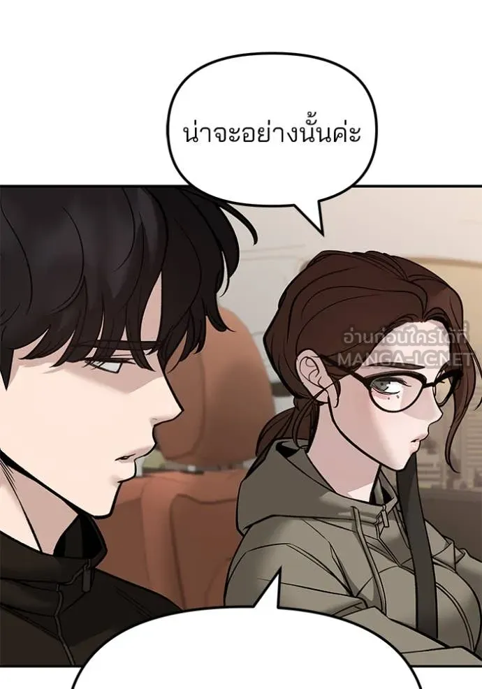 เลวฟาดเลว ตอนที่ 148 รูปที่ 79