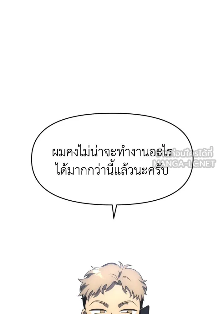 อดีตบอสหอคอย ตอนที่ 25 รูปที่ 165