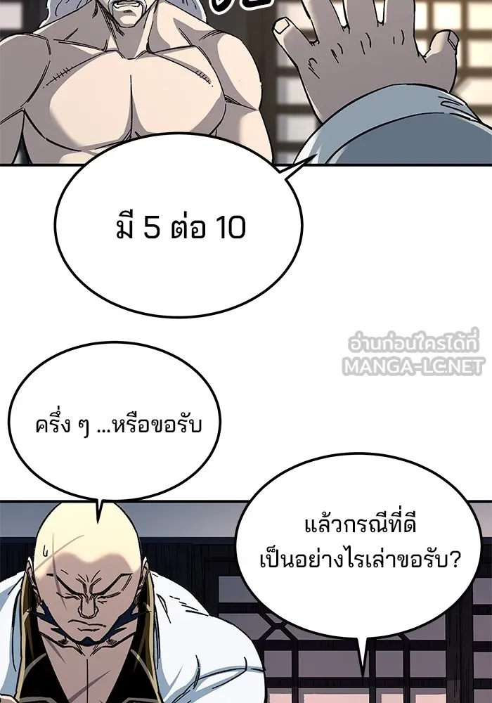 คุณปู่จอมยุทธกับหลานสาวสุดแกร่ง ตอนที่ 33 รูปที่ 42
