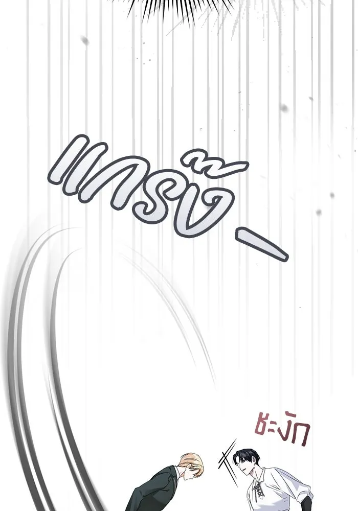 ชีวิตใหม่ในตระกูลมือสังหาร ตอนที่ 52 รูปที่ 46