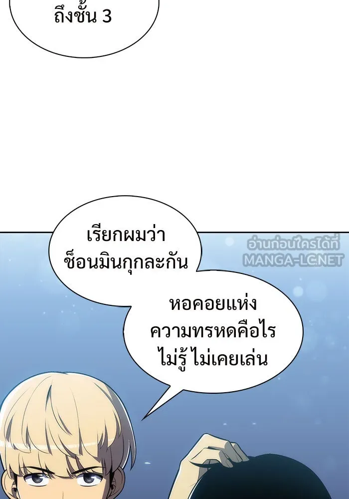 ผู้เล่นหน้าใหม่เลเวลแมกซ์ ตอนที่ 10 เขาวงกตลาบรินธ์ (2) รูปที่ 21