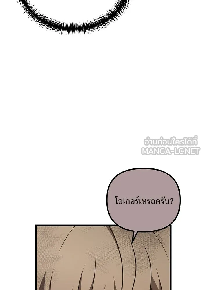 อัศวินดำล่าท้าเวลา ตอนที่ 24 รูปที่ 60