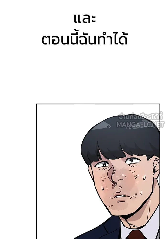 เลวฟาดเลว ตอนที่ 6 รูปที่ 111