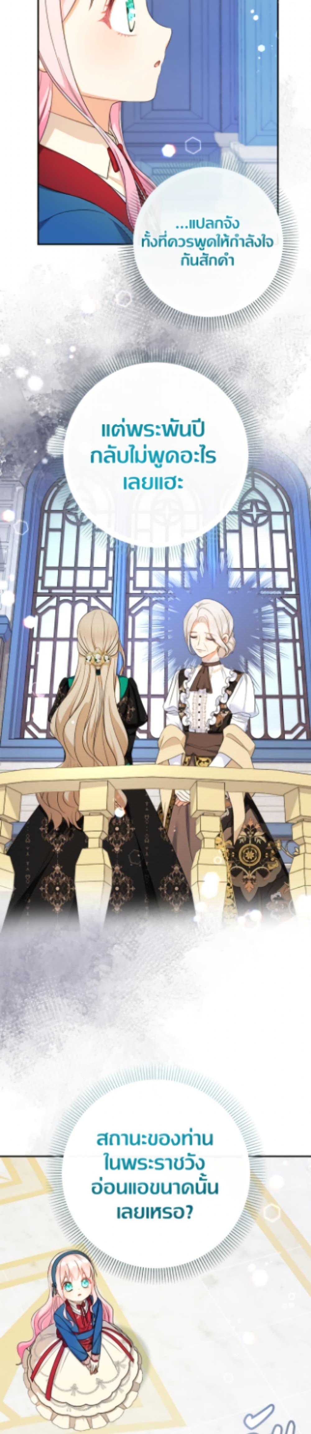 Manga-lc-com อ่านมังงะ อ่านการ์ตูน ออนไลน์ ฟรี Lord Baby Runs a Romance Fantasy With Cash ตอนที่ 1 2 3 4 5 6 7 8 9 10 11 12 13 14 ฟรี ไม่มีโฆษณา Manga-lc - อ่าน มังงะ อ่าน การ์ตูน ออนไลน์ อ่านมังงะ ฟรี