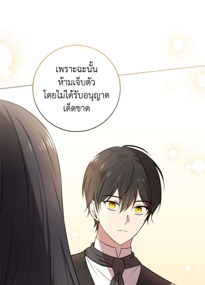 ตัวร้ายอย่างฉันขออยู่อย่างสงบ ตอนที่ 6 รูปที่ 62