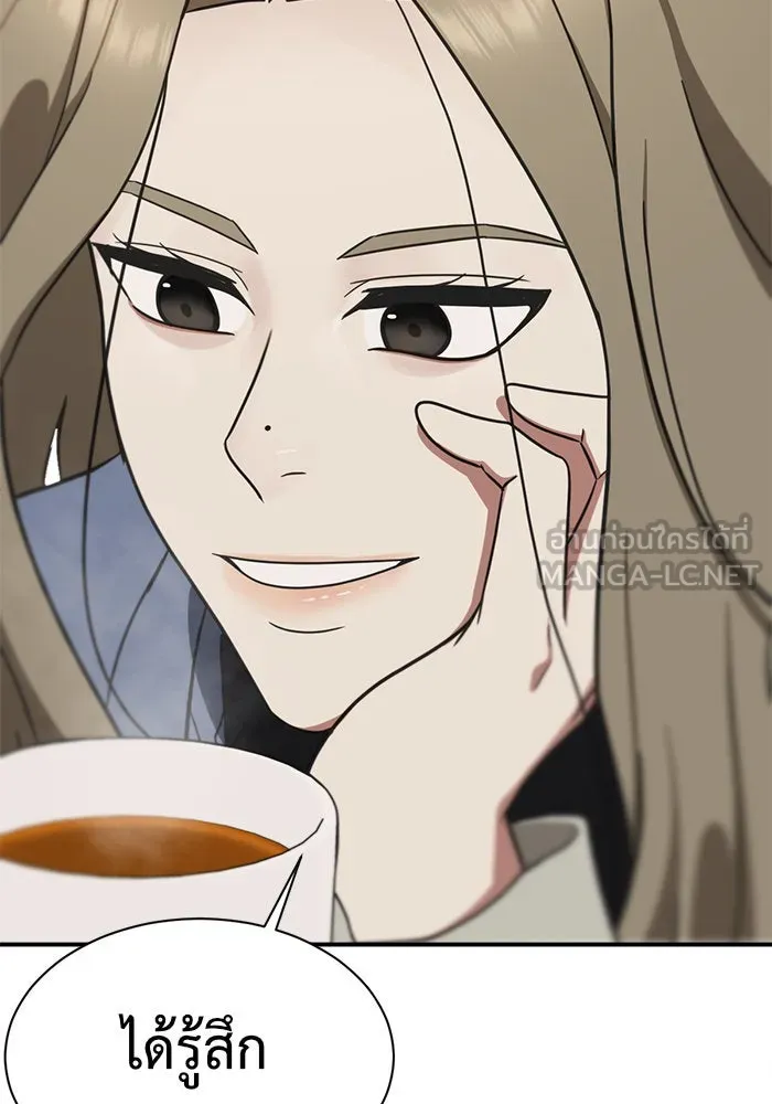 ช่วยเปลี่ยนฉันที ตอนที่ 69. ยอมินซอ 19 รูปที่ 123