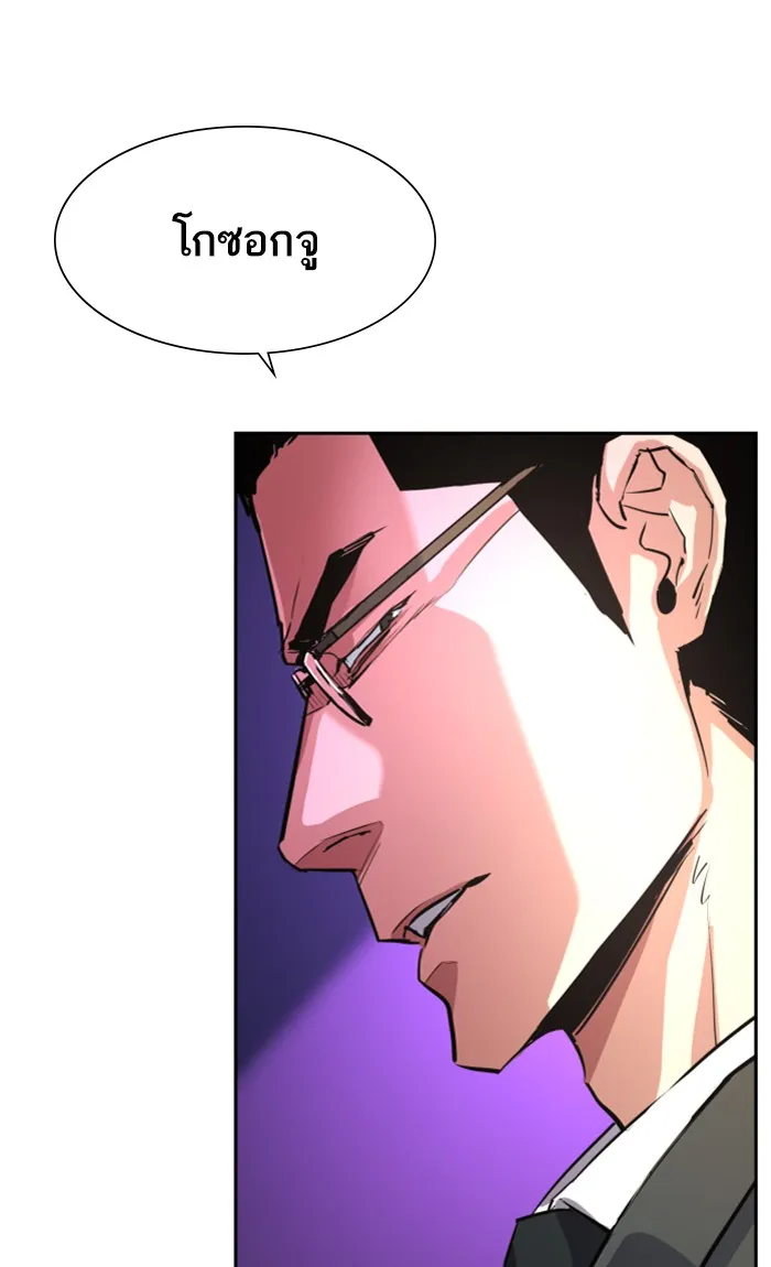 พี่ชายสายบอดี้การ์ด ตอนที่ 86 รูปที่ 86