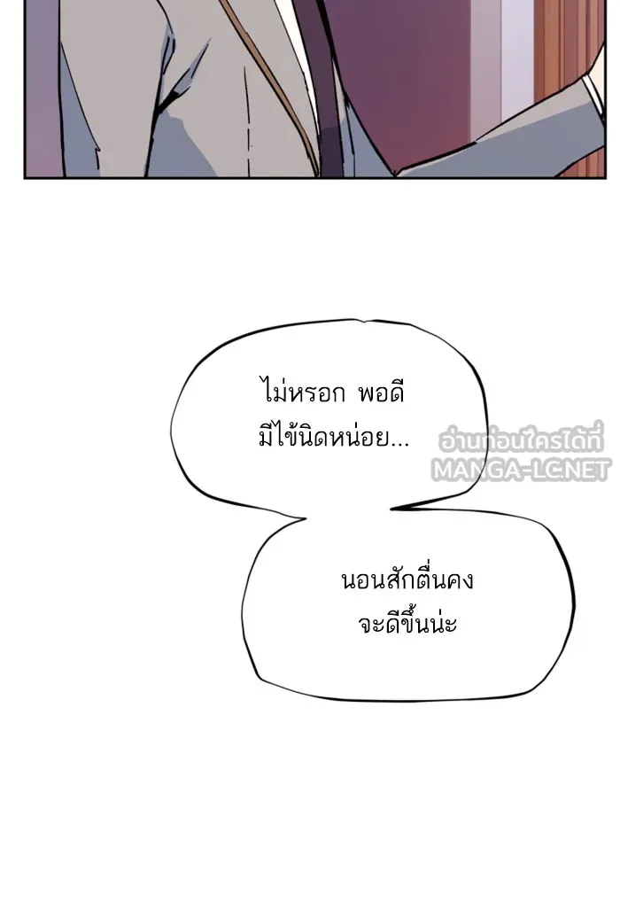 พี่ชายสายบอดี้การ์ด ตอนที่ 5 รูปที่ 162