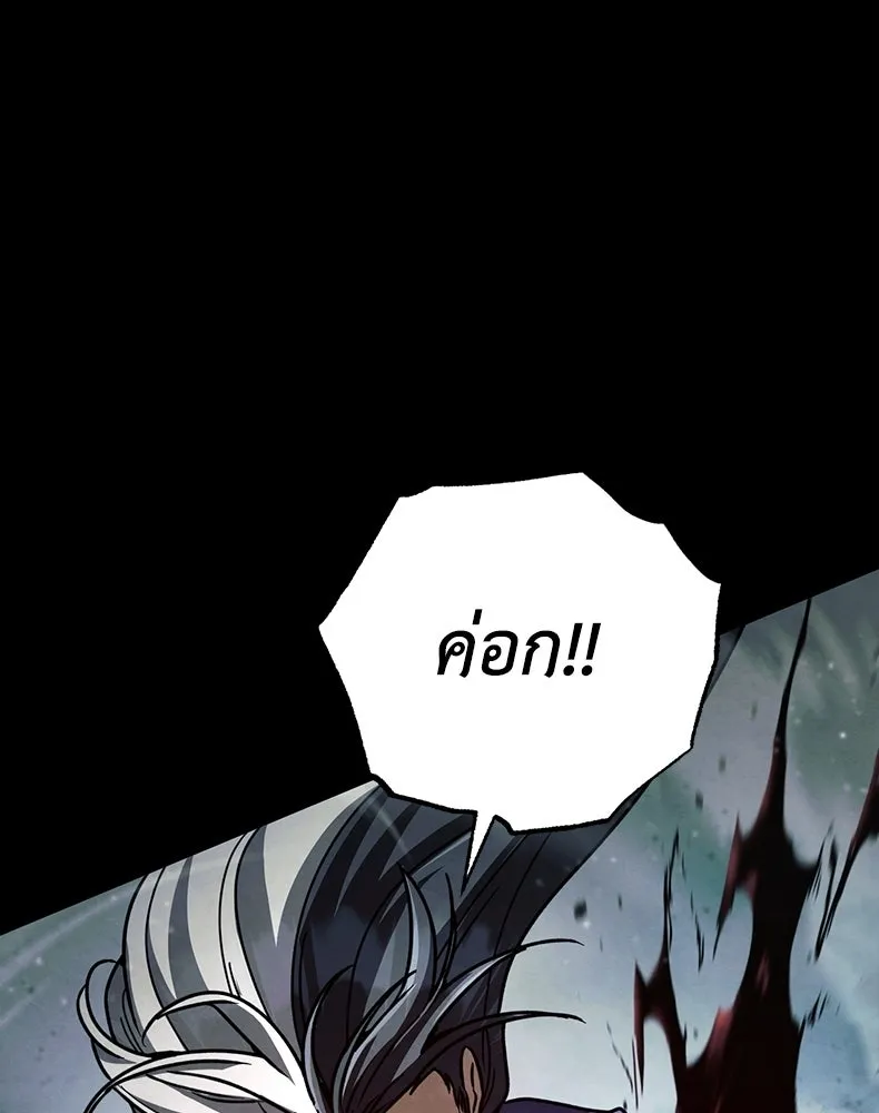 กำปั้นราชันคืนชีพ ตอนที่ 49 รูปที่ 118