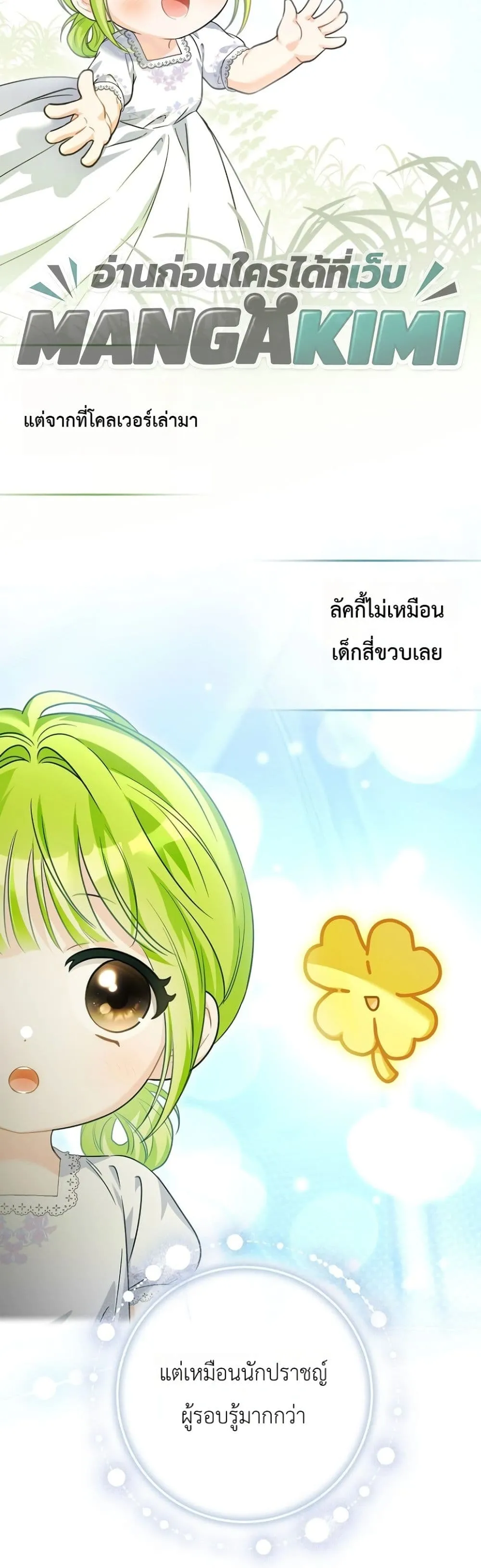 Manga-lc-com อ่านมังงะ อ่านการ์ตูน ออนไลน์ ฟรี The Baby Sprout Blooming in the Villainous Duke’s Family ตอนที่ 1 2 3 4 5 6 7 8 9 10 11 12 13 14 ฟรี ไม่มีโฆษณา Manga-lc - อ่าน มังงะ อ่าน การ์ตูน ออนไลน์ อ่านมังงะ ฟรี