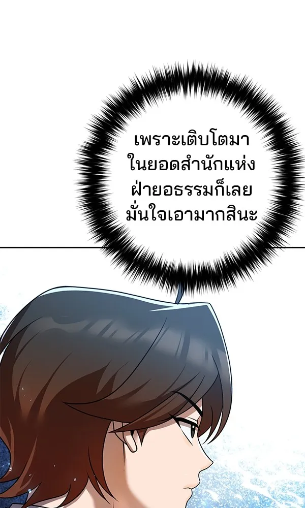 พอแล้วขันที อยากมีเจ้าโลก ตอนที่ 22 รูปที่ 127