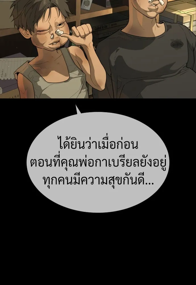 นักฆ่าย้อนวัย ตอนที่ 52 รูปที่ 118