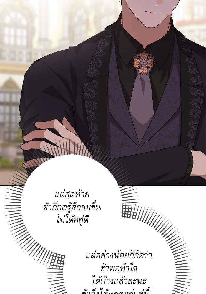 เกิดใหม่คราวนี้ ขอเป็นคนดีดูสักครั้ง ตอนที่ ตอนพิเศษ 5 รูปที่ 8