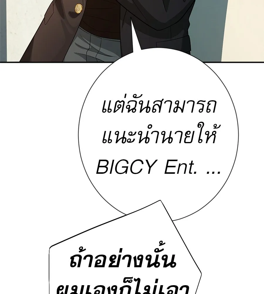 คอลเซ็นเตอร์เปลี่ยนชีวิต ตอนที่ 40 นัก (อยากจะ) แสดง รูปที่ 157