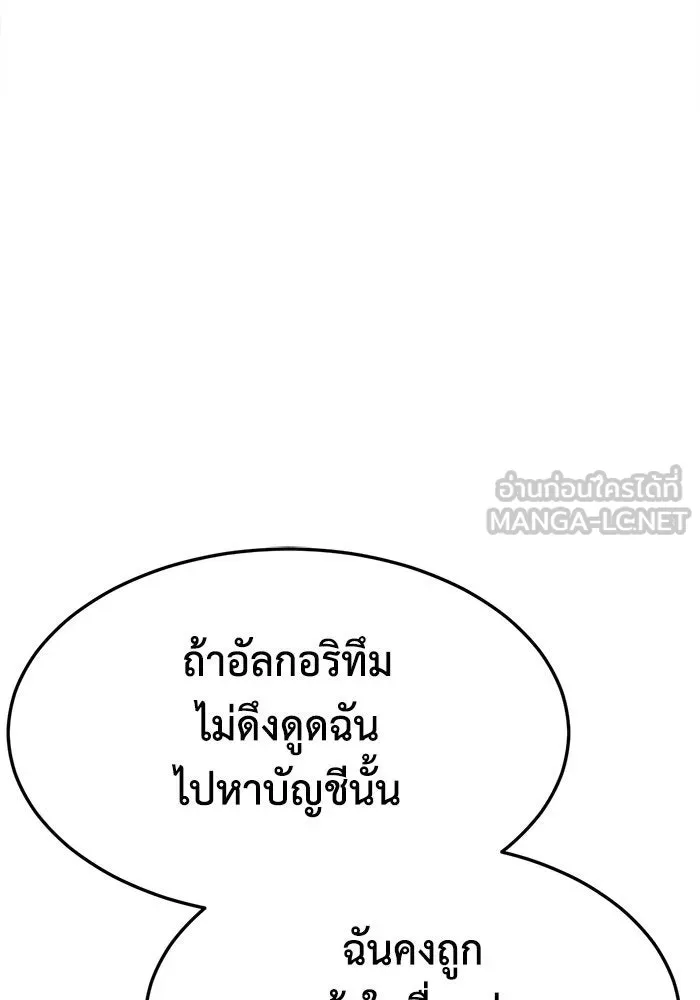 ช่วยเปลี่ยนฉันที ตอนที่ 289. ซีซัน 3 ฮันชิมแอ 5 รูปที่ 162