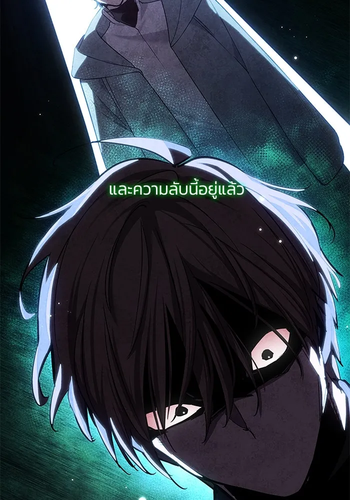 ฟิลเลียโรเซ่กับคำทำนายแห่งมงกุฎหนาม ตอนที่ 156 รูปที่ 37