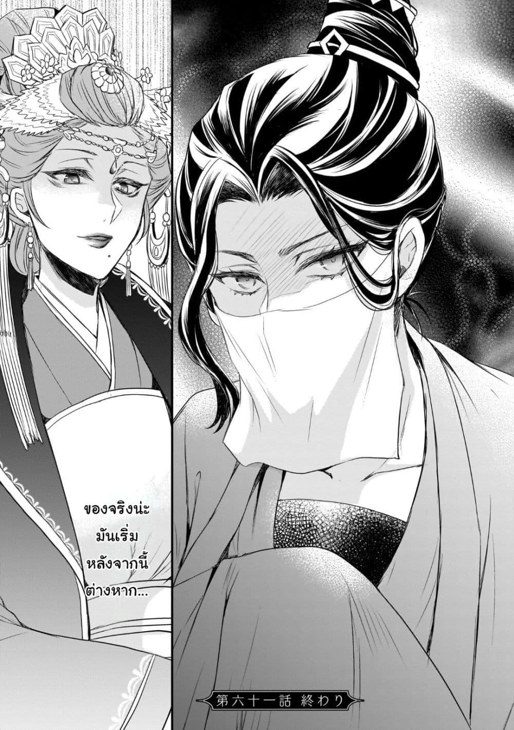 Manga-lc-com อ่านมังงะ อ่านการ์ตูน ออนไลน์ ฟรี Gekkakoku Kiiden ตอนที่ 1 2 3 4 5 6 7 8 9 10 11 12 13 14 ฟรี ไม่มีโฆษณา Manga-lc - อ่าน มังงะ อ่าน การ์ตูน ออนไลน์ อ่านมังงะ ฟรี