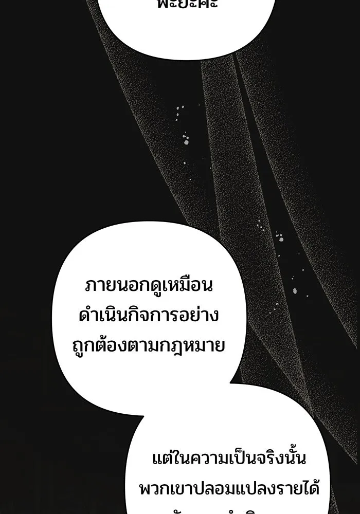 หนูน้อยทรราช ตอนที่ 62 รูปที่ 7