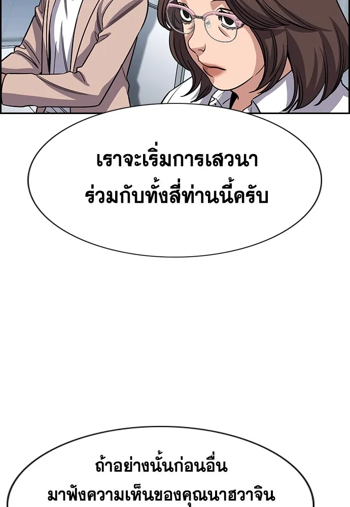 การศึกษาที่แท้จริง ตอนที่ 253 รูปที่ 25