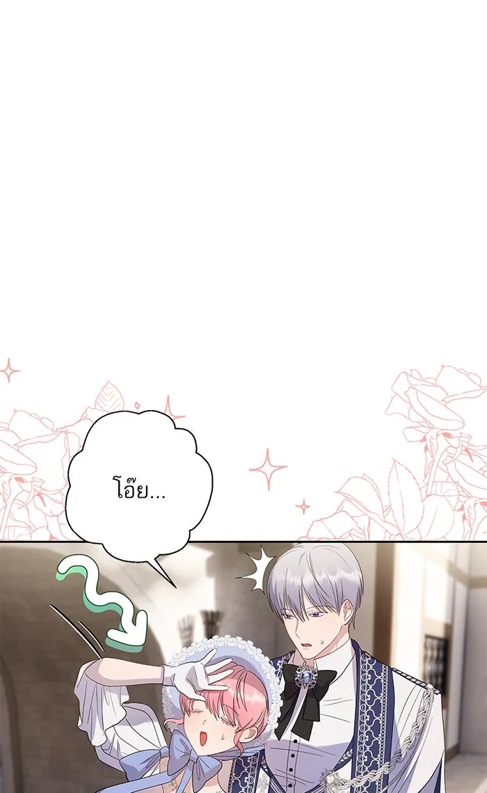 หวานใจสุดโหดโหมดเชื่อง ตอนที่ 32 รูปที่ 58