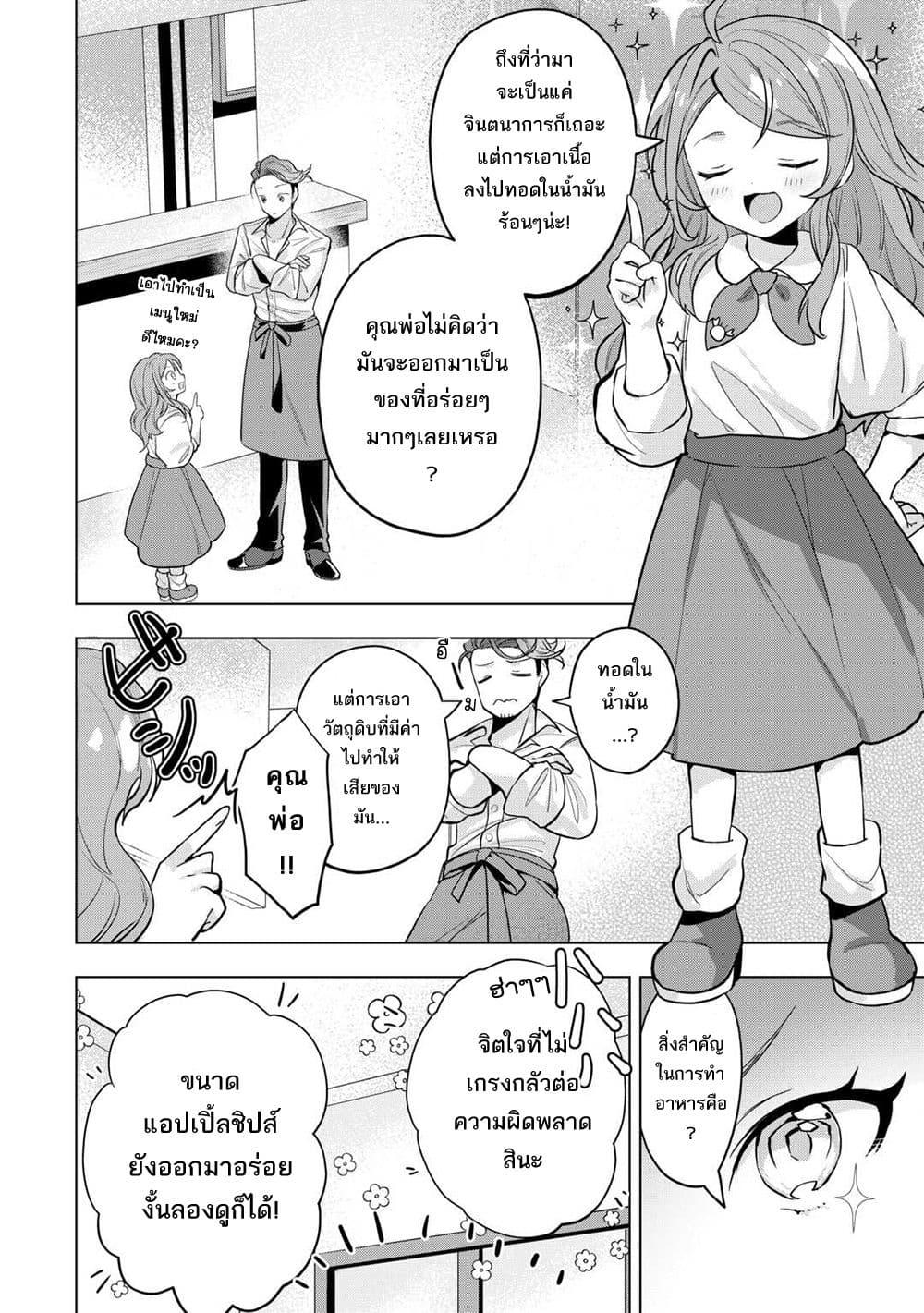 Manga-lc-com อ่านมังงะ อ่านการ์ตูน ออนไลน์ ฟรี Tensei Shitara Suterareta ga, Hirowarete Tanoshiku Ikiteimasu ตอนที่ 1 2 3 4 5 6 7 8 9 10 11 12 13 14 ฟรี ไม่มีโฆษณา Manga-lc - อ่าน มังงะ อ่าน การ์ตูน ออนไลน์ อ่านมังงะ ฟรี