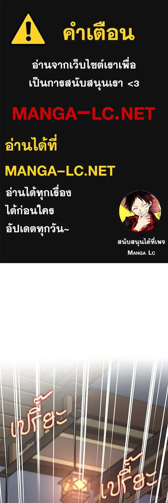 ลับลางลวง ตอนที่ 16 องครักษ์คัม (1) รูปที่ 1