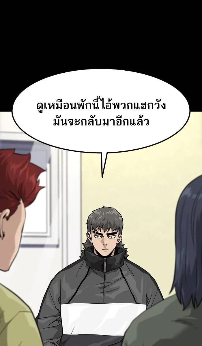 To not die ตอนที่ 33 รูปที่ 14