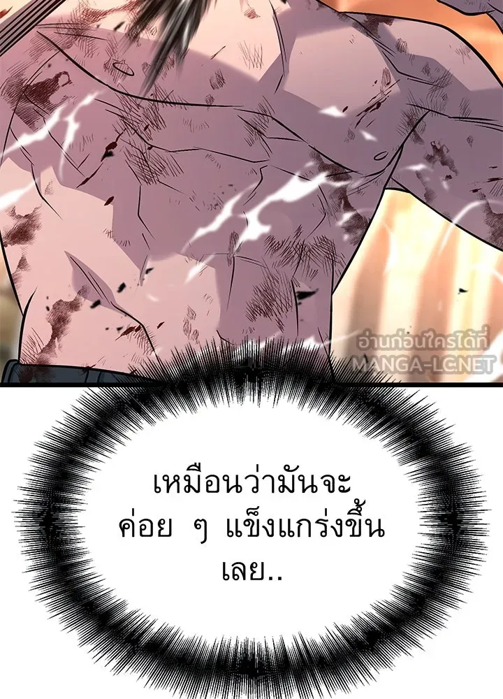 ราชาลานประลอง ตอนที่ 55 รูปที่ 99