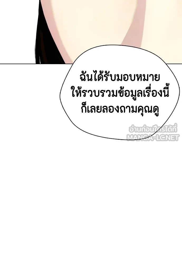 หมาหัวเน่า ตอนที่ 108 รูปที่ 166