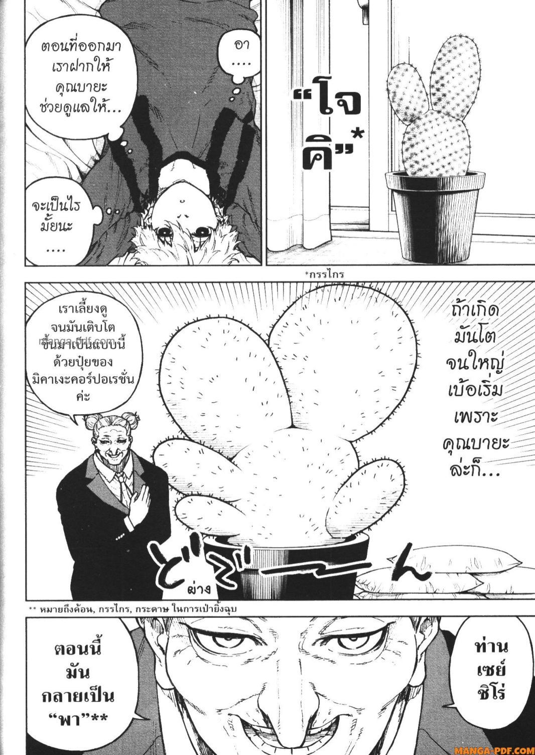 Manga-lc-com อ่านมังงะ อ่านการ์ตูน ออนไลน์ ฟรี Blue Lock Episode Nagi ตอนที่ 1 2 3 4 5 6 7 8 9 10 11 12 13 14 ฟรี ไม่มีโฆษณา Manga-lc - อ่าน มังงะ อ่าน การ์ตูน ออนไลน์ อ่านมังงะ ฟรี