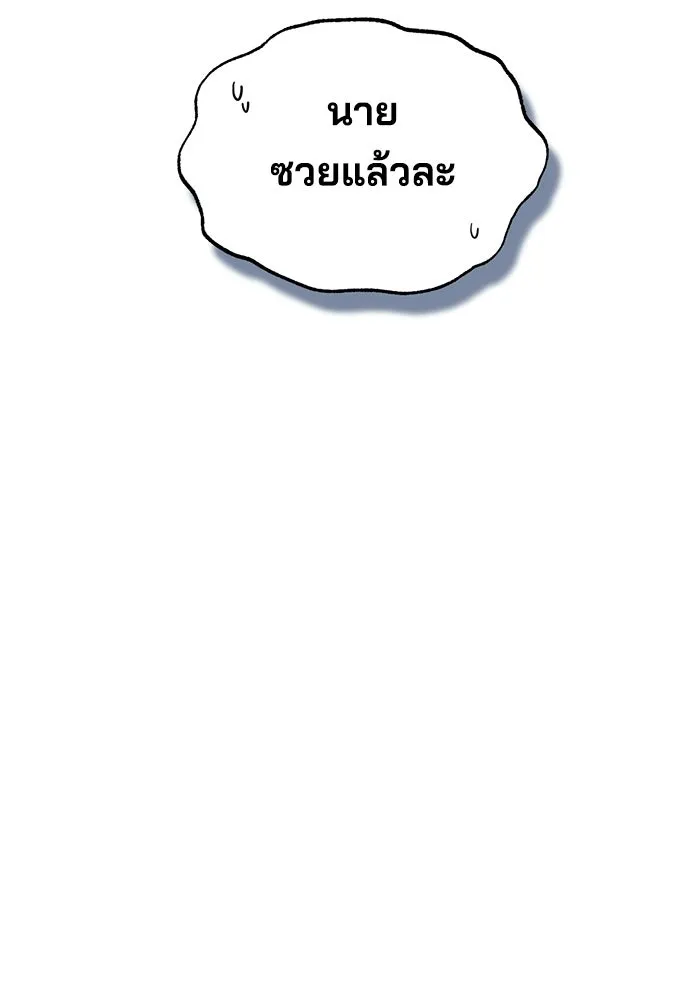 ร้านสะดวกซื้อต่างโลก ตอนที่ 34 รูปที่ 65