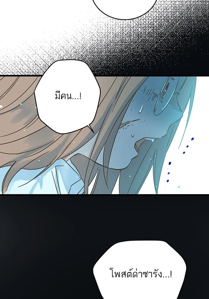 ฉันมันร้าย หรือเพราะโลกไม่น่ารัก ตอนที่ 163 รูปที่ 98